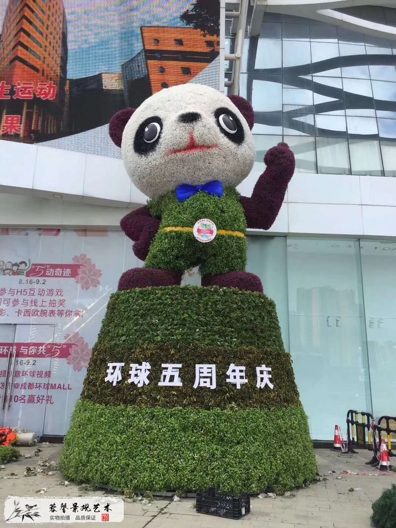 卡通造型绿雕