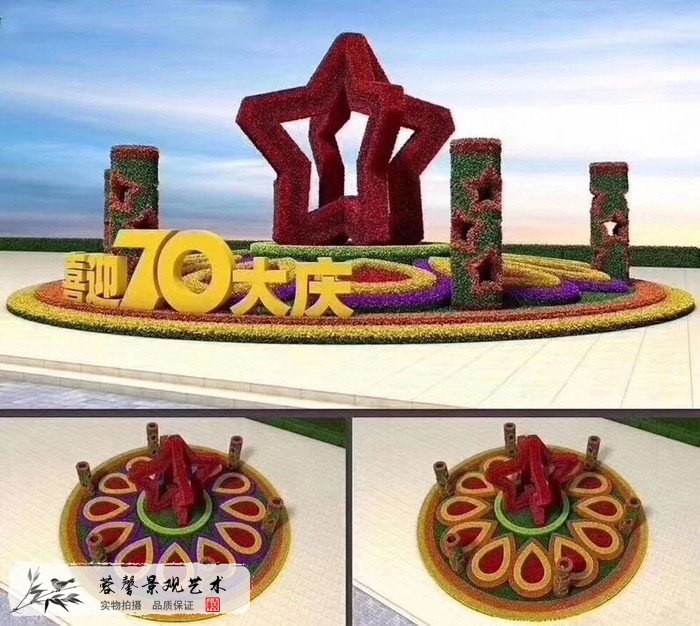 植物绿雕