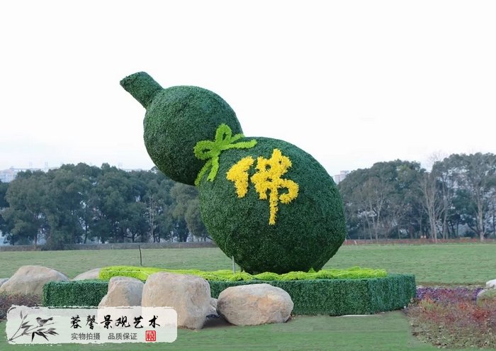 植物绿雕