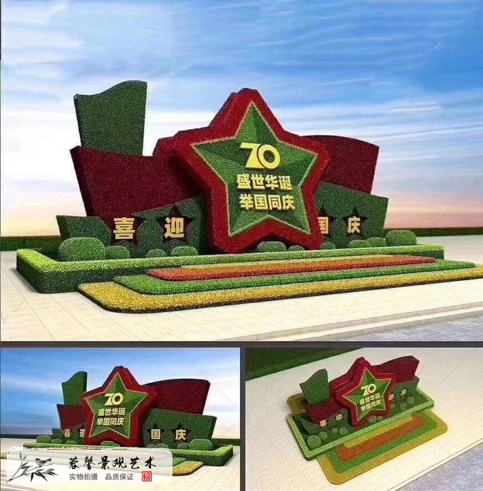 植物绿雕