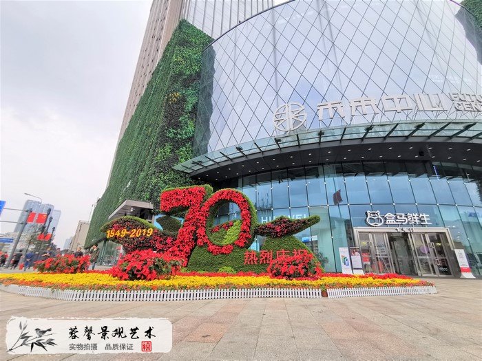 立体植物雕塑