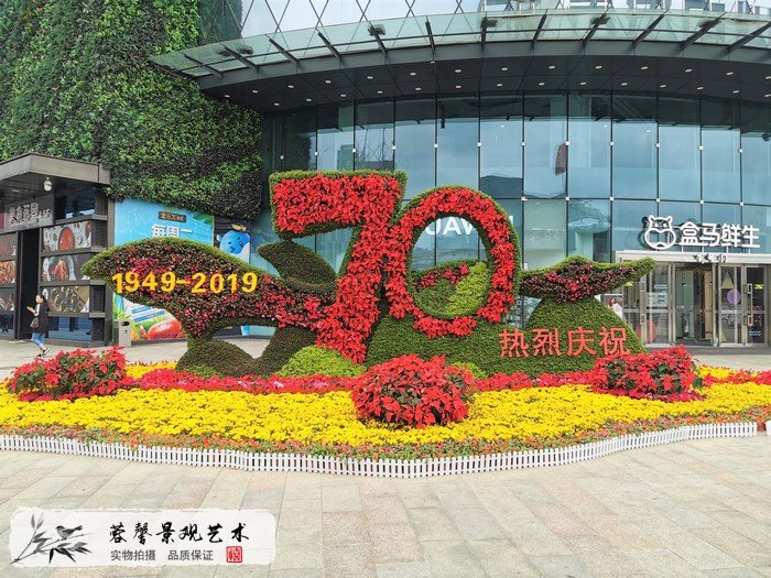 立体植物雕塑