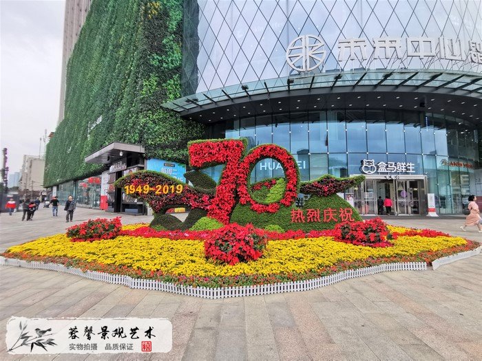 立体植物雕塑