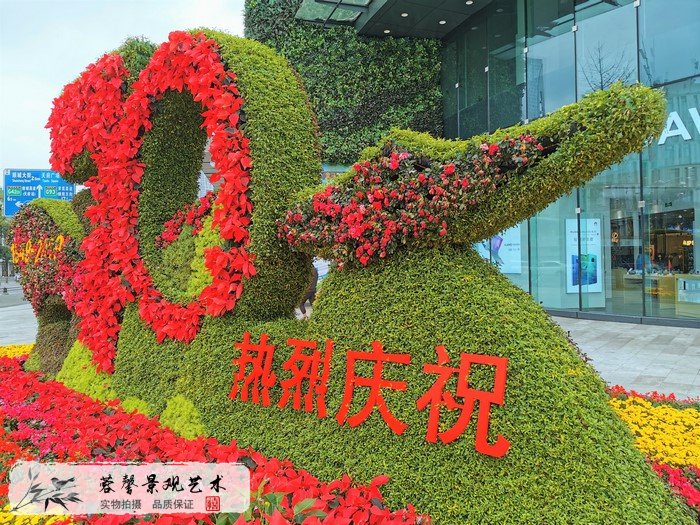 立体植物雕塑