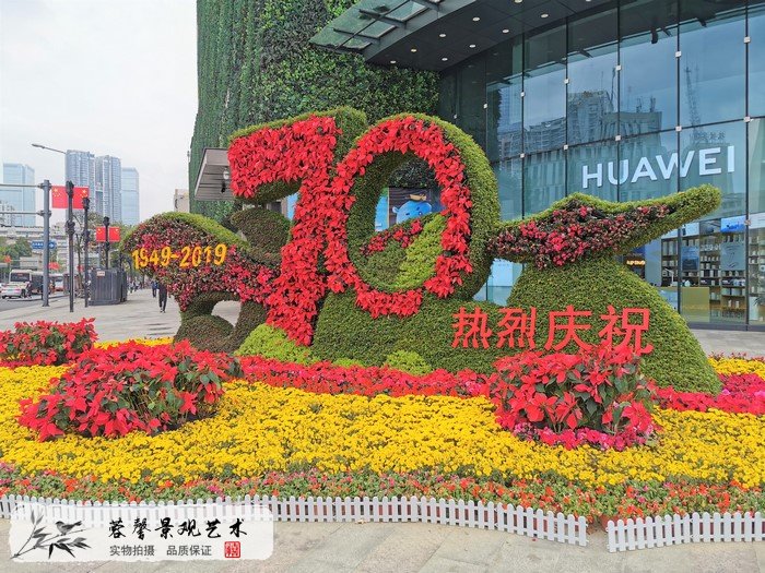 立体植物雕塑