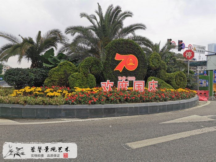 立体植物雕塑