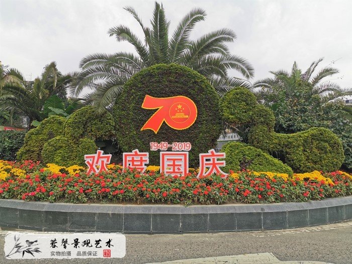 立体植物雕塑