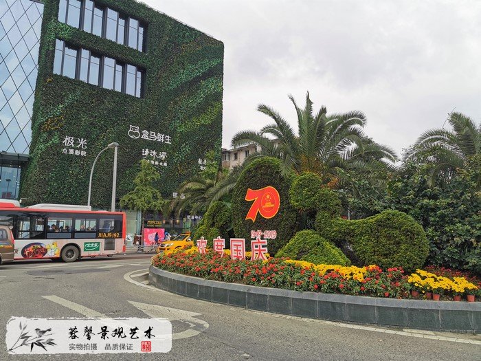 立体植物雕塑