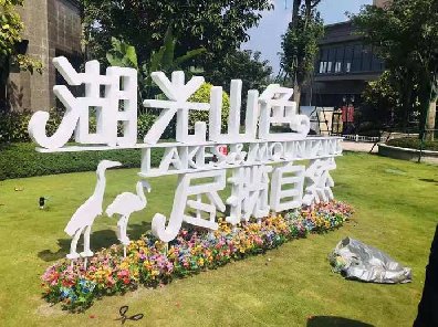 地产围挡植物墙