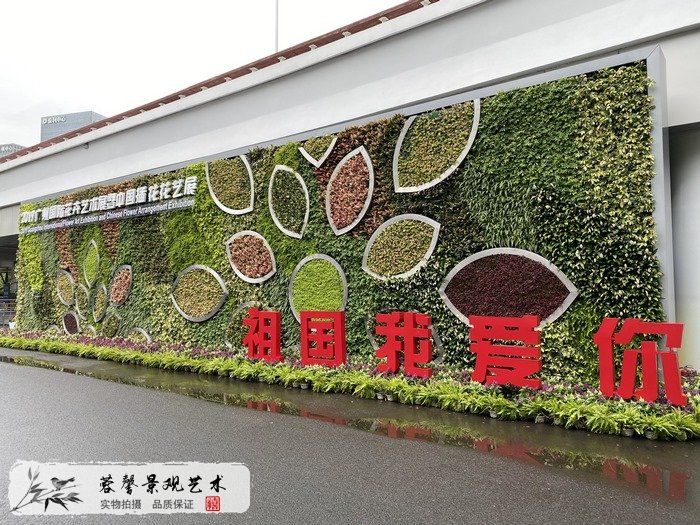 花艺展垂直绿化