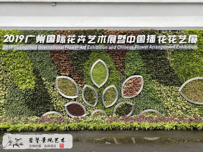 花艺展垂直绿化