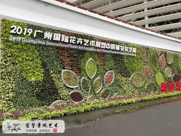 花艺展垂直绿化