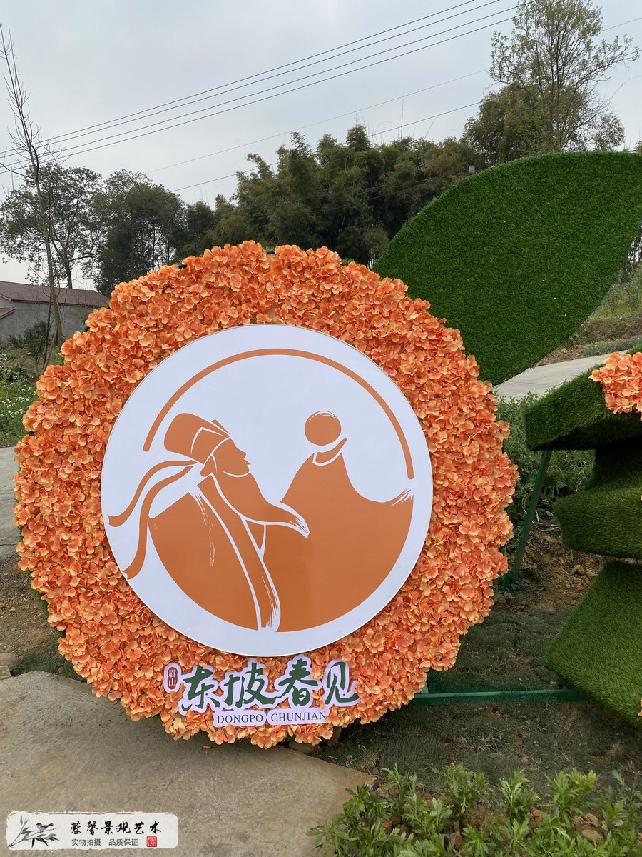 柑橘产业园绿雕广告牌