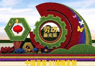 蝴蝶彩虹齿轮螺丝钉绿雕