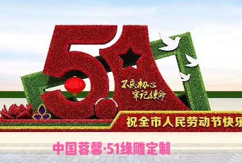海鸥相框元素立体花坛