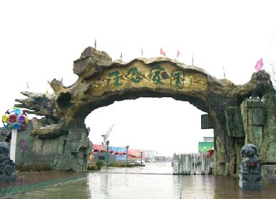 生态家园仿真树大门