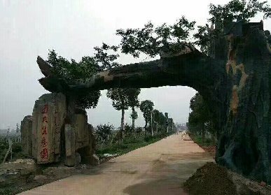 生态园仿真水泥树大门