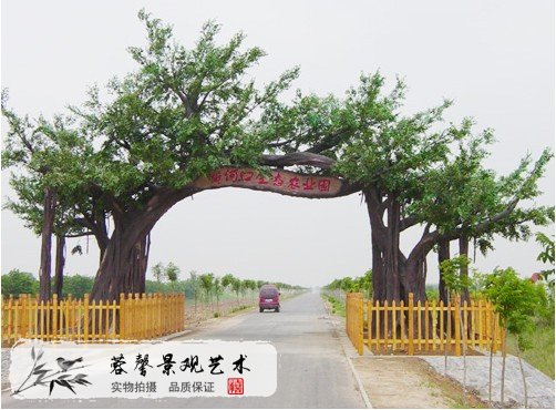 农业园仿真树大门