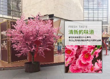 仿真树桃花树