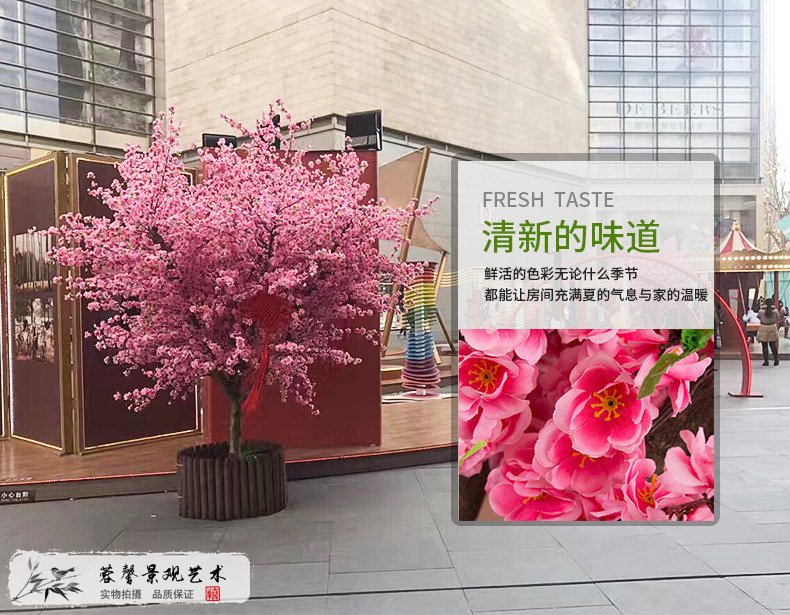 仿真树桃花树