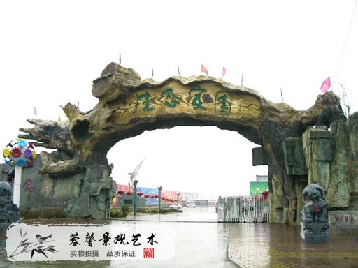 仿真树大门制作