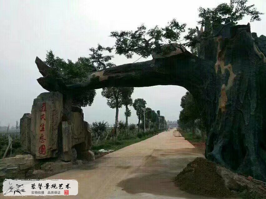 仿真树大门做法