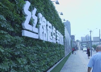 西安围挡景观绿化