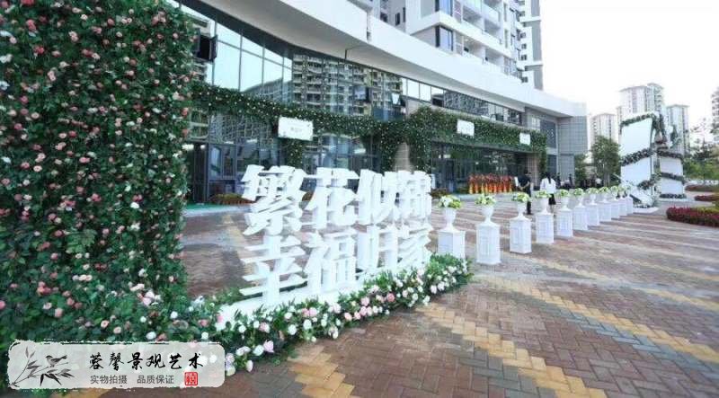 夏季海南鲁能地产售楼部包装