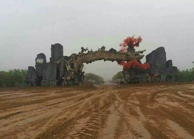假树大门制作