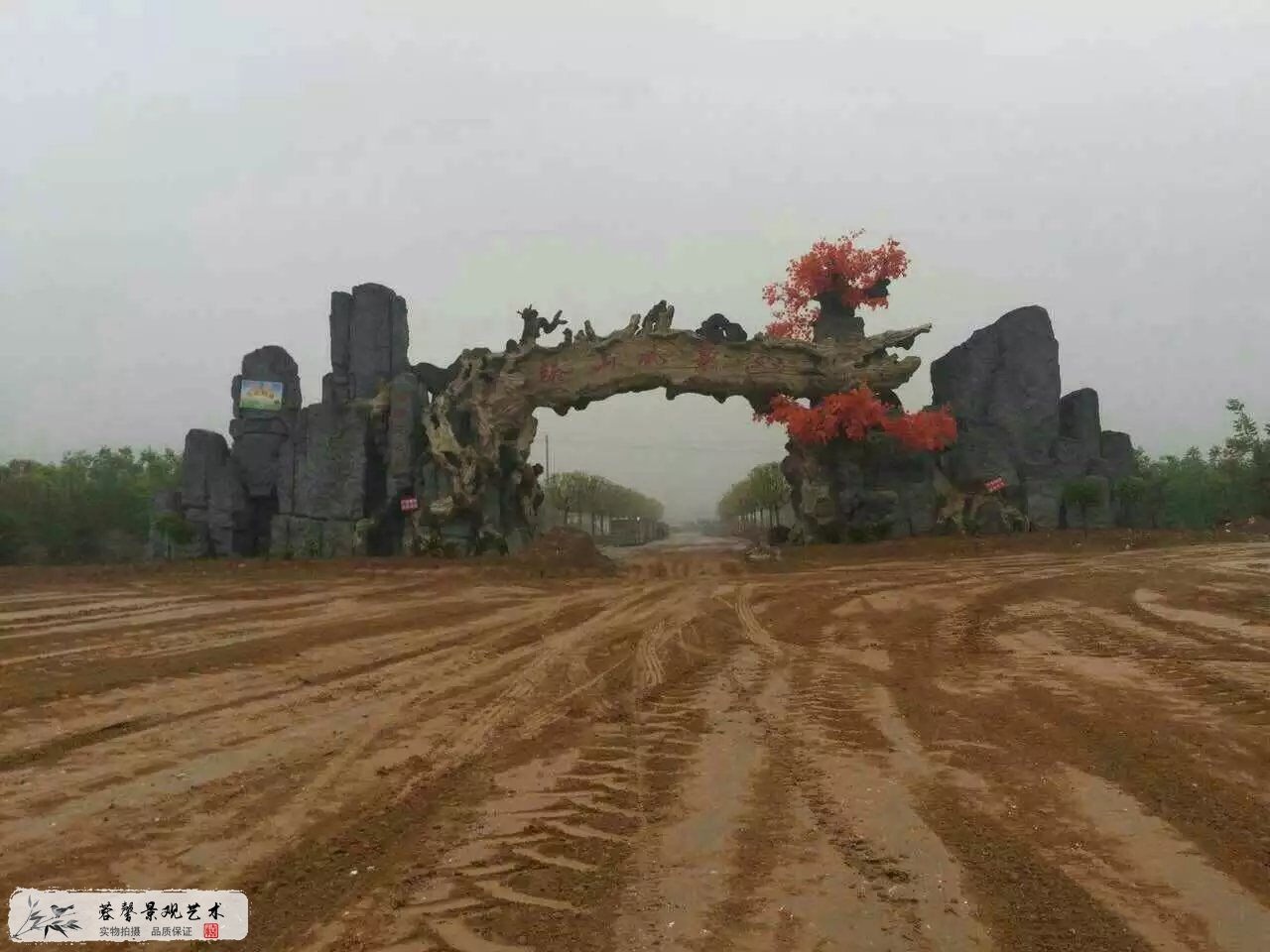 假树大门制作