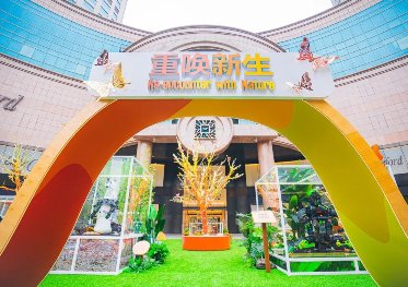 重唤新生互动美陈