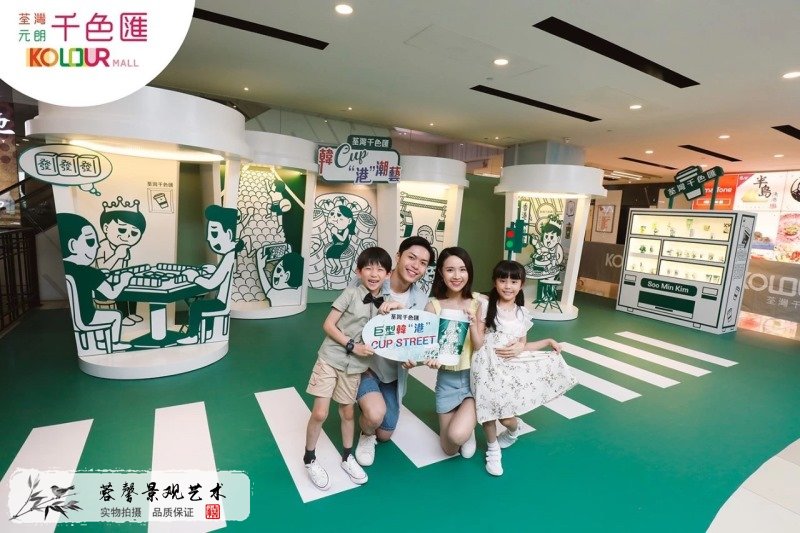 千色汇亲子互动美陈