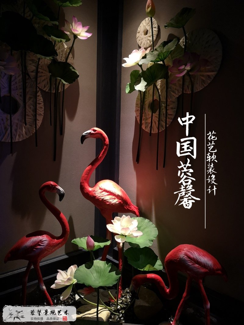 新中式花艺软装