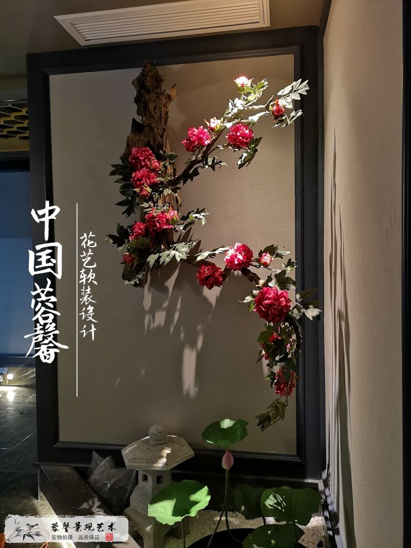 新中式花艺软装