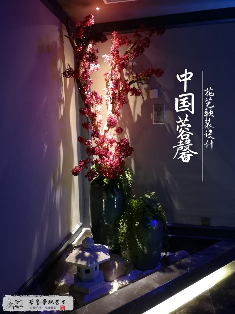 新中式花艺软装