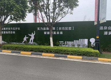工地草坪围挡