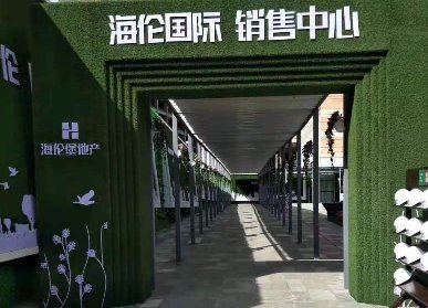 室外草坪围挡
