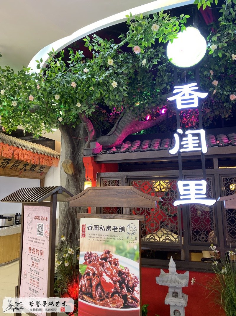 餐厅仿真植物造景