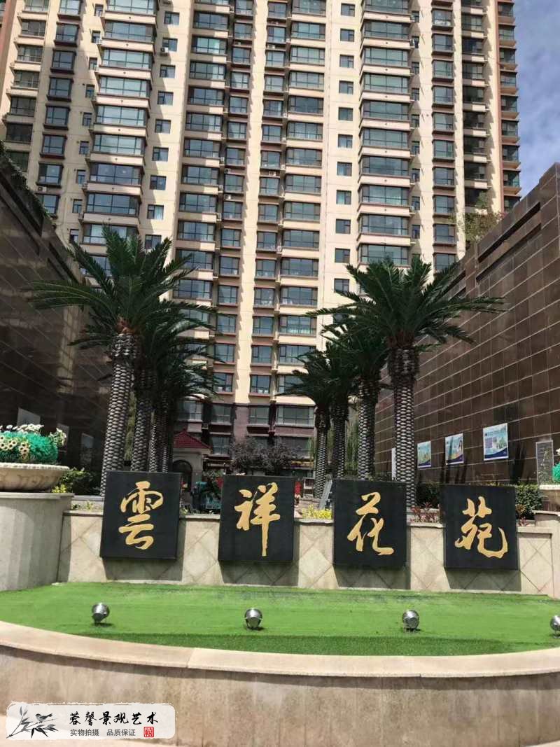 仿真海藻树景观