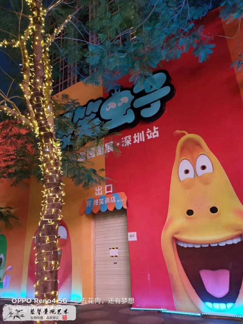 爆笑虫子IP展