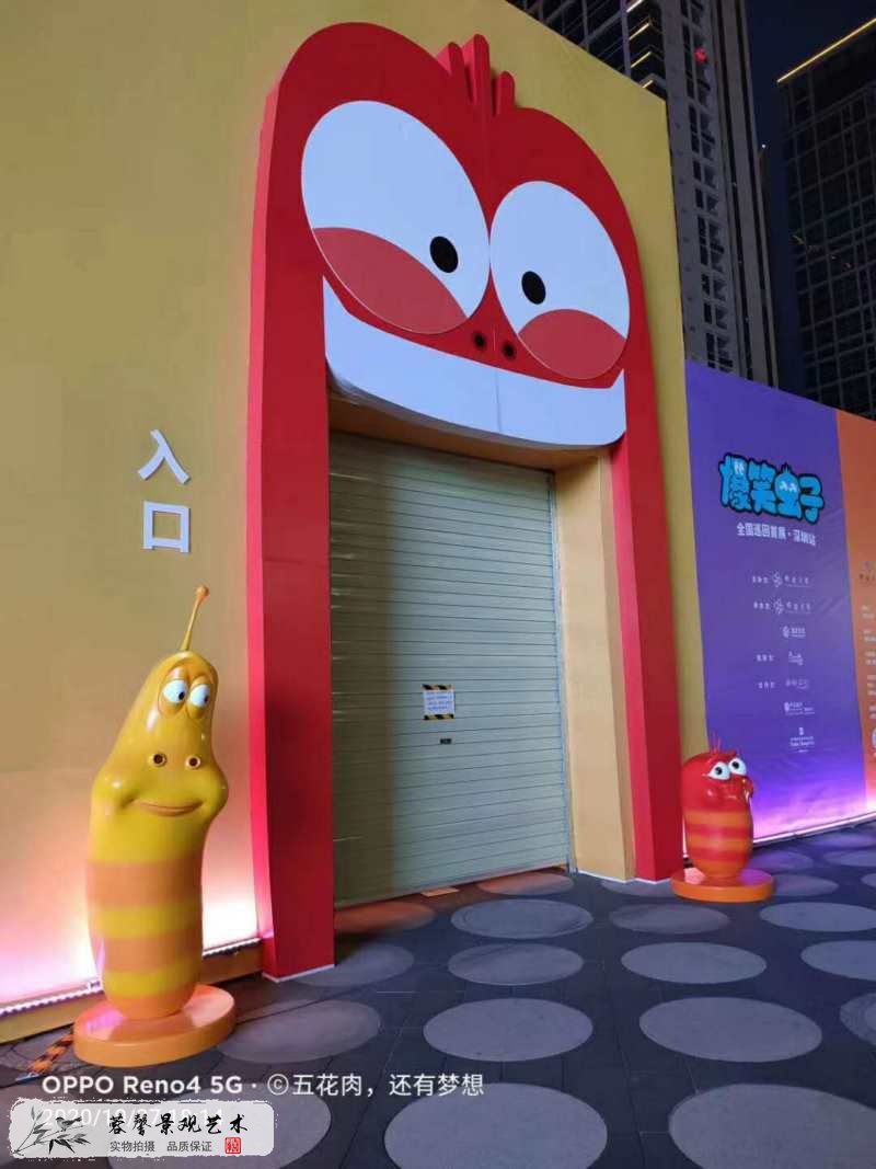 爆笑虫子IP展